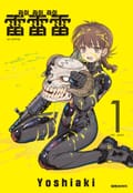 라이라이라이 2화