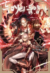 누에의 음양사 표지 이미지