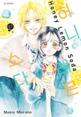 허니 레몬 소다 표지 이미지