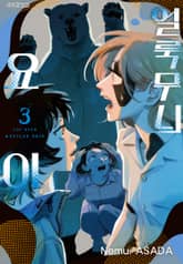 얼룩무늬 요이 표지 이미지