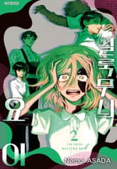 얼룩무늬 요이 표지 이미지