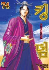 킹덤 표지 이미지