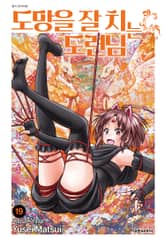 도망을 잘 치는 도련님 표지 이미지