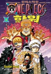 원피스 학원 표지 이미지