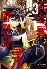 가스등 들개 탐정단 표지 이미지