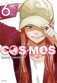 코스모스(COSMOS)