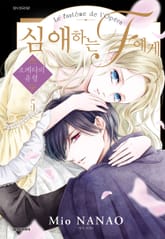 심애하는 F에게 표지 이미지