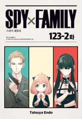 스파이 패밀리 표지 이미지