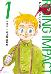 라이징 임팩트 신장판 표지 이미지