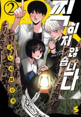 찍히지 않습니다 표지 이미지