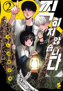 찍히지 않습니다