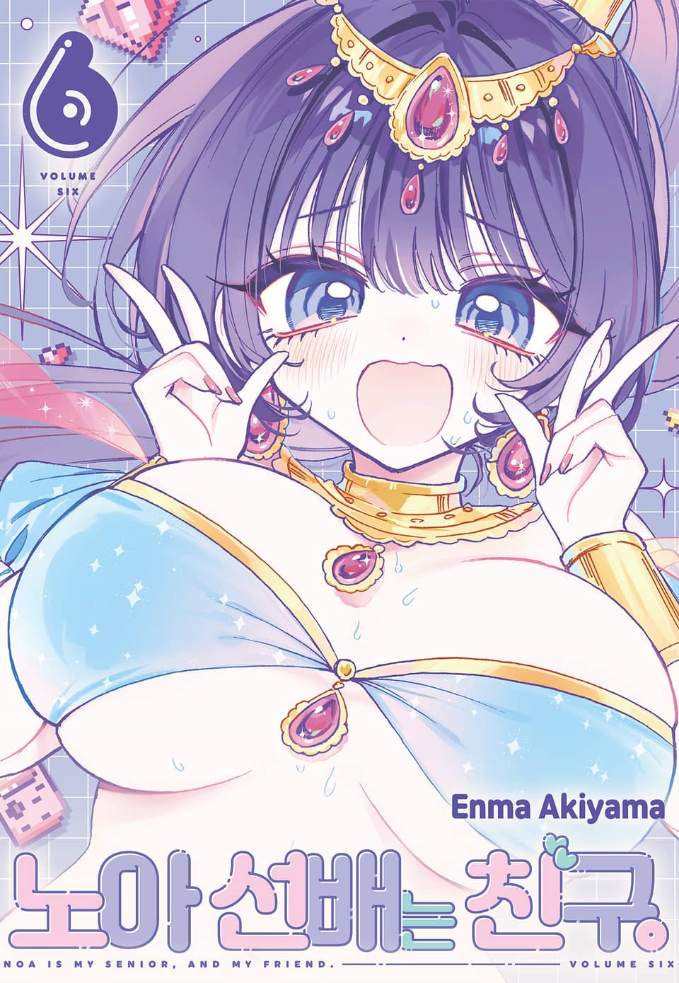 노아 선배는 친구 6권