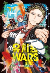 유치원 WARS 표지 이미지