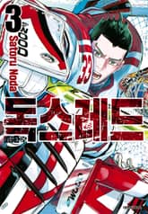 독스레드 표지 이미지