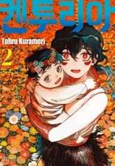 켄투리아 표지 이미지