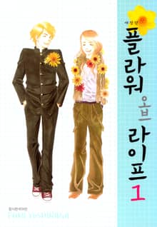 플라워 오브 라이프 애장판