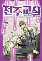 전주교실 표지 이미지