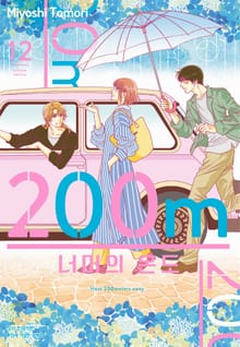 200m 너머의 온도