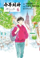 수부외과 표지 이미지