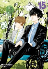 카모노하시 론의 금단추리 표지 이미지