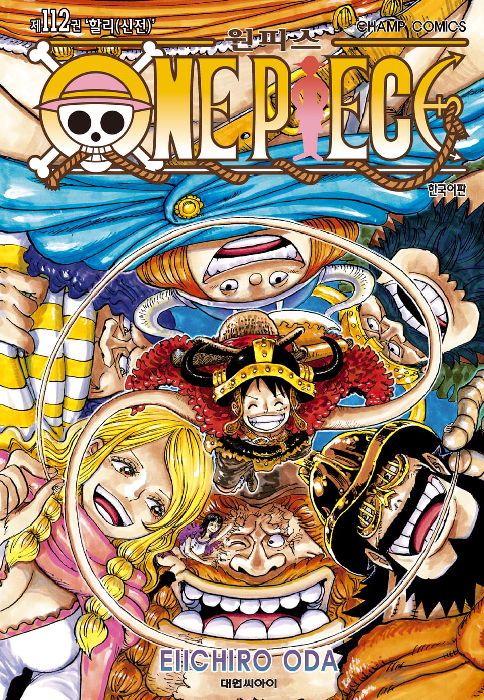 원피스 112권