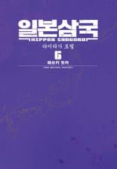 일본삼국 표지 이미지