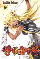 쌍성의 음양사 표지 이미지