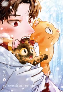 용사의 무릎에는 고양이가 있다