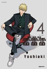 라이라이라이 표지 이미지