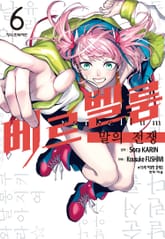 베르벨룸 : 말의 전쟁 표지 이미지