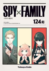스파이 패밀리 표지 이미지