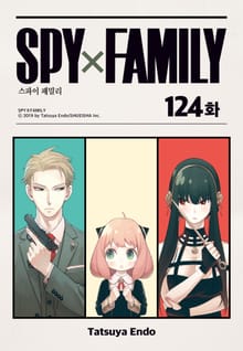 스파이 패밀리