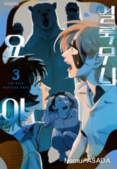 얼룩무늬 요이 표지 이미지