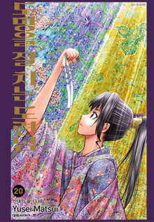 도망을 잘 치는 도련님