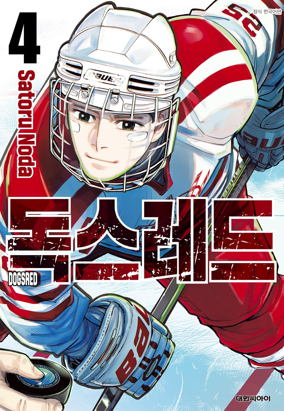 독스레드 4권