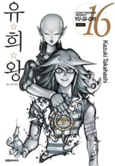 유희왕 애장판 표지 이미지