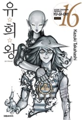 유희왕 애장판 표지 이미지