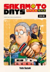 사카모토 데이즈 표지 이미지