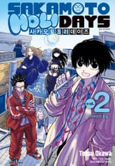 사카모토 홀리데이즈 표지 이미지