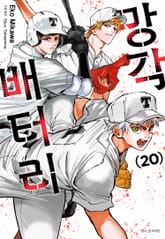 망각 배터리 표지 이미지