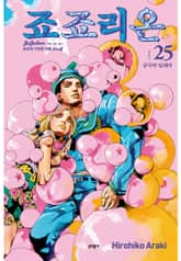 죠죠리온 표지 이미지