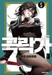 극락가