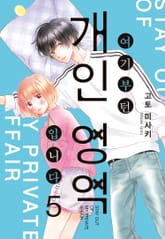 여기부턴 개인 영역 입니다 표지 이미지