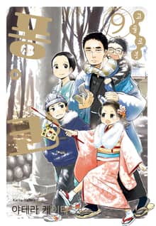 고물 로봇 퐁코