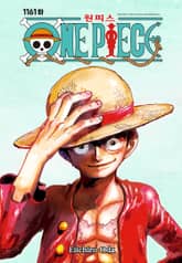 원피스 표지 이미지