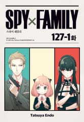 스파이 패밀리 표지 이미지
