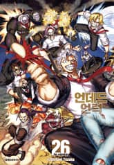 언데드 언럭 표지 이미지