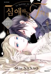 심애하는 F에게 표지 이미지