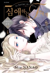 심애하는 F에게 표지 이미지