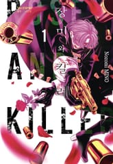 장미와 킬러 표지 이미지